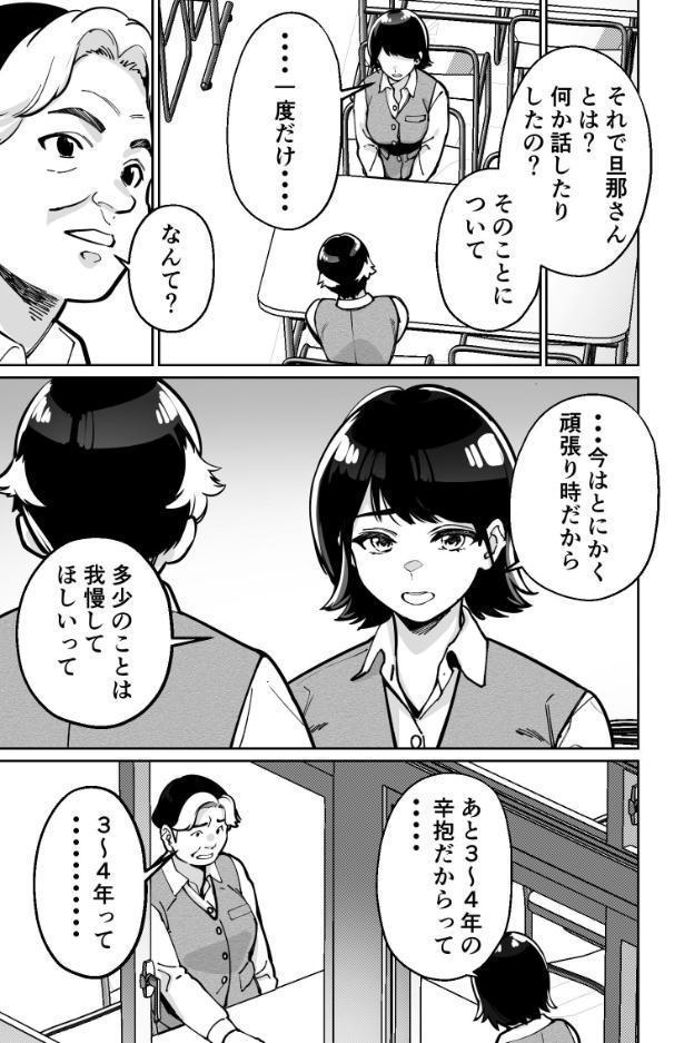催●ピラティス ―若妻、オンラインレッスン講師の催●術にハマる―