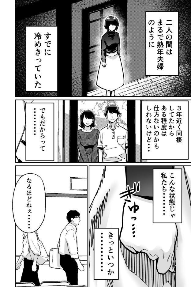 催●ピラティス ―若妻、オンラインレッスン講師の催●術にハマる―