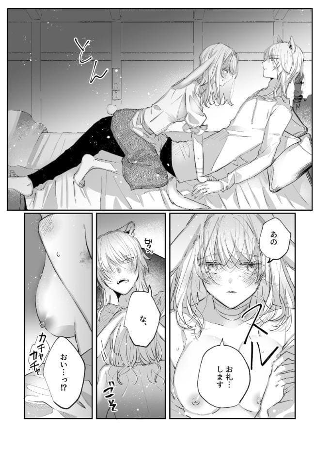 脱兎は狼の愛を知る【R-18版】【合冊版】