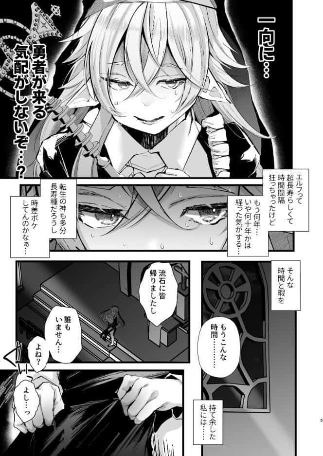 命を狙って来たはずの魔王幹部に気に入られた転生聖処女の私はどうすればいいんですか！？【R-18版】