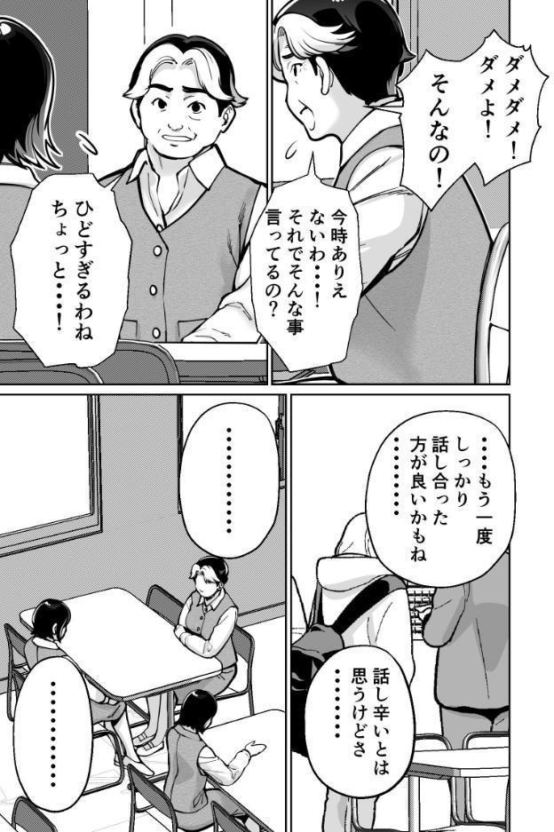 催●ピラティス ―若妻、オンラインレッスン講師の催●術にハマる―