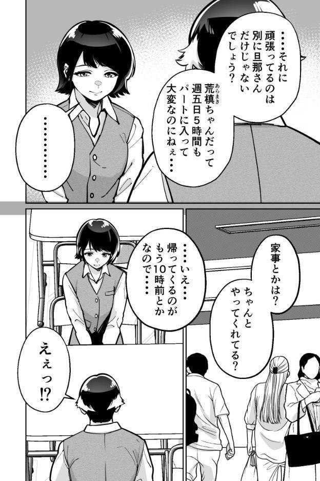 催●ピラティス ―若妻、オンラインレッスン講師の催●術にハマる―