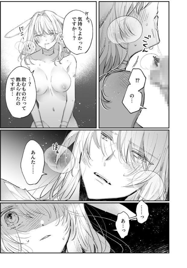 脱兎は狼の愛を知る【R-18版】【合冊版】