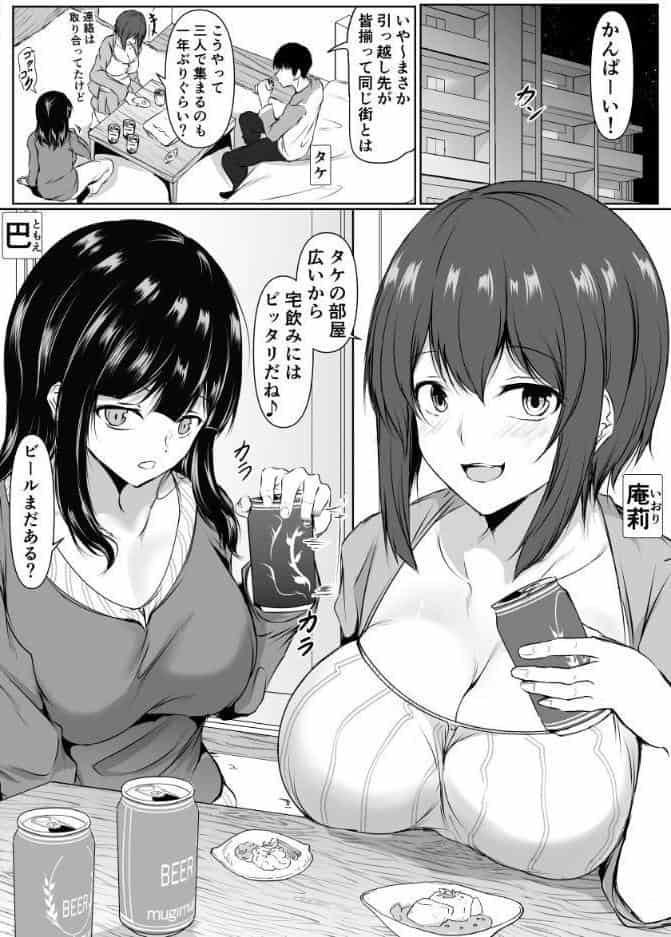 再会した女友達と宅飲みしながら昔のノリでエッチしまくった話