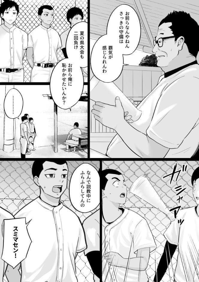 大嫌いな野球部監督と大好きな母さんのセックスを一晩中見た夜