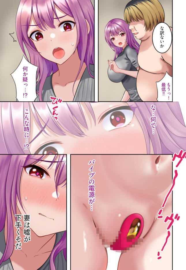 嘘を付けない浮気妻
