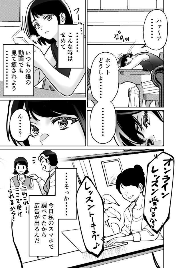 催●ピラティス ―若妻、オンラインレッスン講師の催●術にハマる―