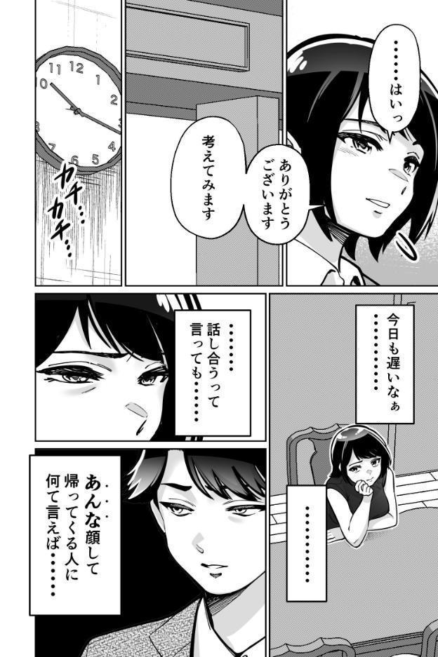催●ピラティス ―若妻、オンラインレッスン講師の催●術にハマる―
