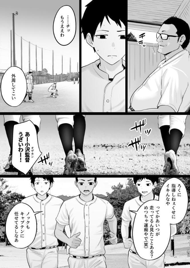 大嫌いな野球部監督と大好きな母さんのセックスを一晩中見た夜
