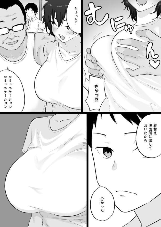 大嫌いな野球部監督と大好きな母さんのセックスを一晩中見た夜