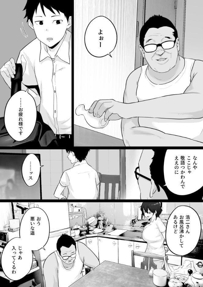 大嫌いな野球部監督と大好きな母さんのセックスを一晩中見た夜