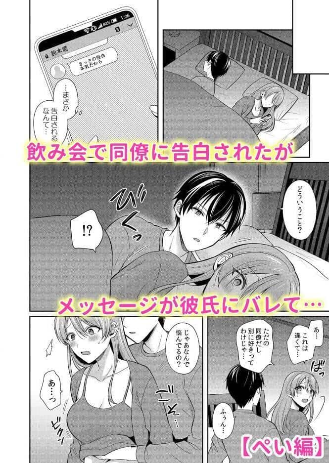 ネトラレ妻は若い性欲にイキ堕ちる「夫の前で…そんな太いの挿れないで…」 1