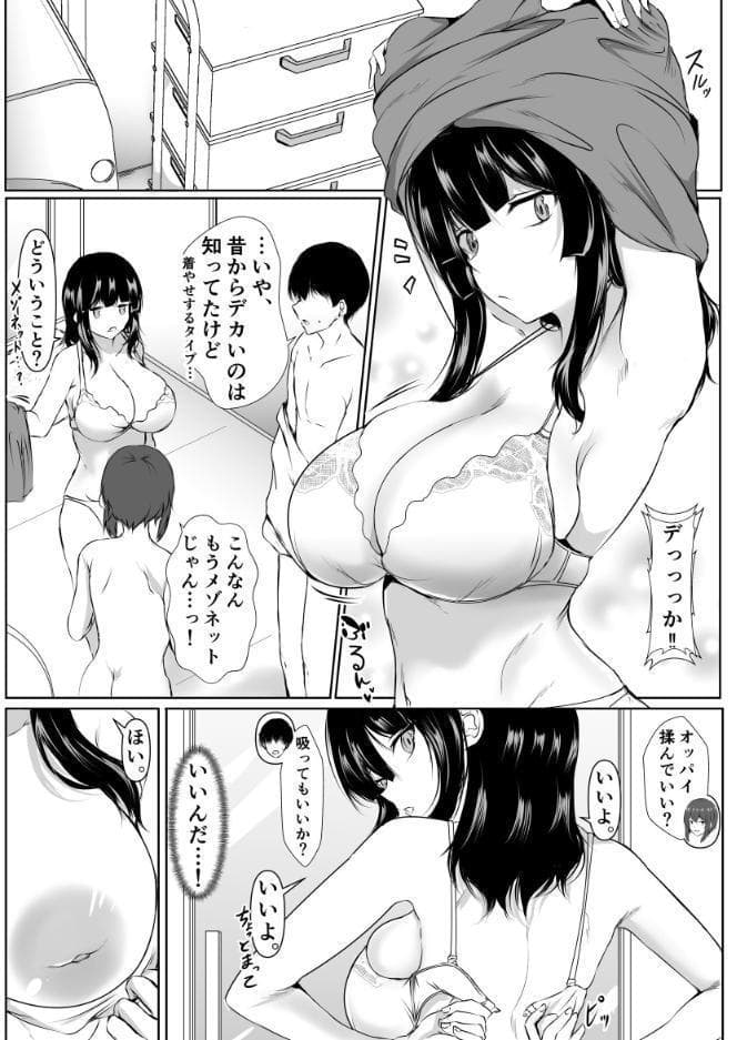 再会した女友達と宅飲みしながら昔のノリでエッチしまくった話