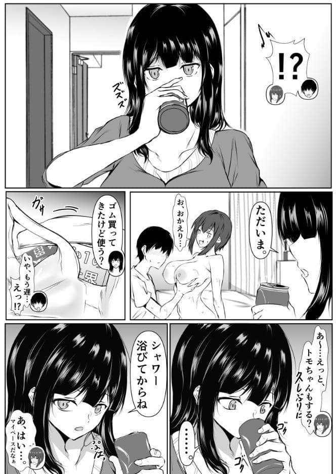 再会した女友達と宅飲みしながら昔のノリでエッチしまくった話
