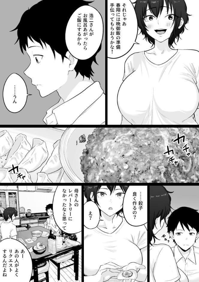 大嫌いな野球部監督と大好きな母さんのセックスを一晩中見た夜