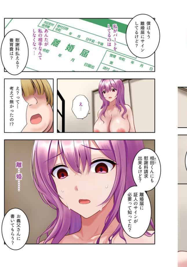 嘘を付けない浮気妻