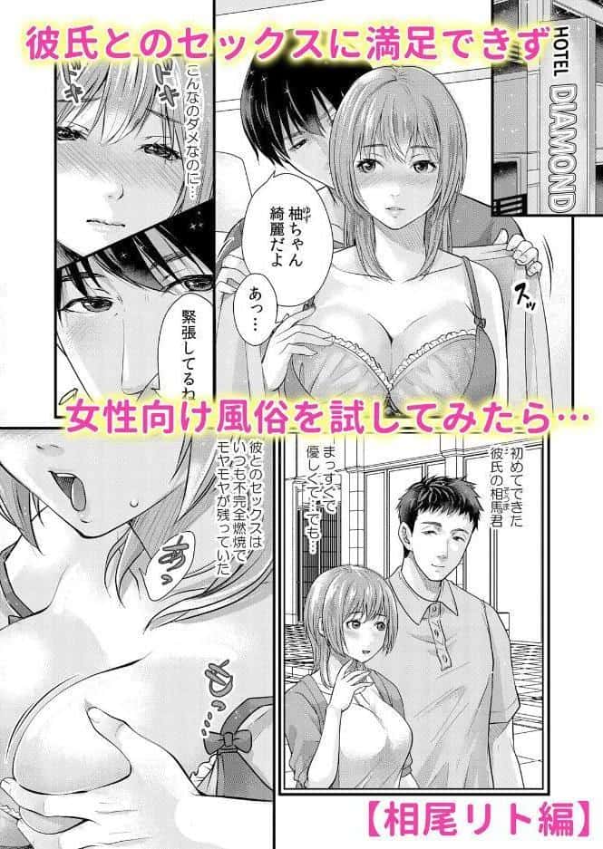 ネトラレ妻は若い性欲にイキ堕ちる「夫の前で…そんな太いの挿れないで…」 1