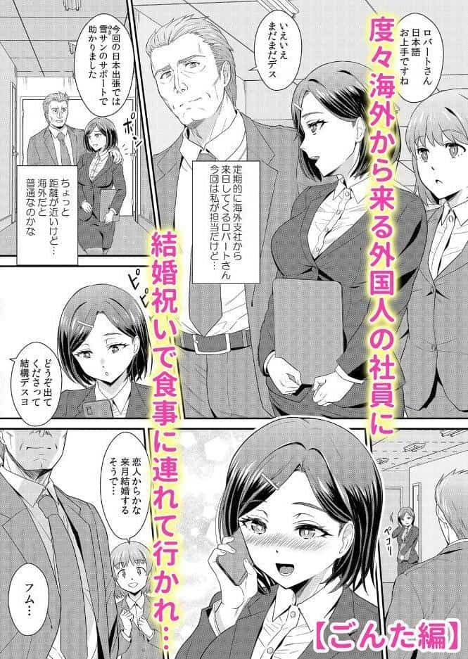 ネトラレ妻は若い性欲にイキ堕ちる「夫の前で…そんな太いの挿れないで…」 1