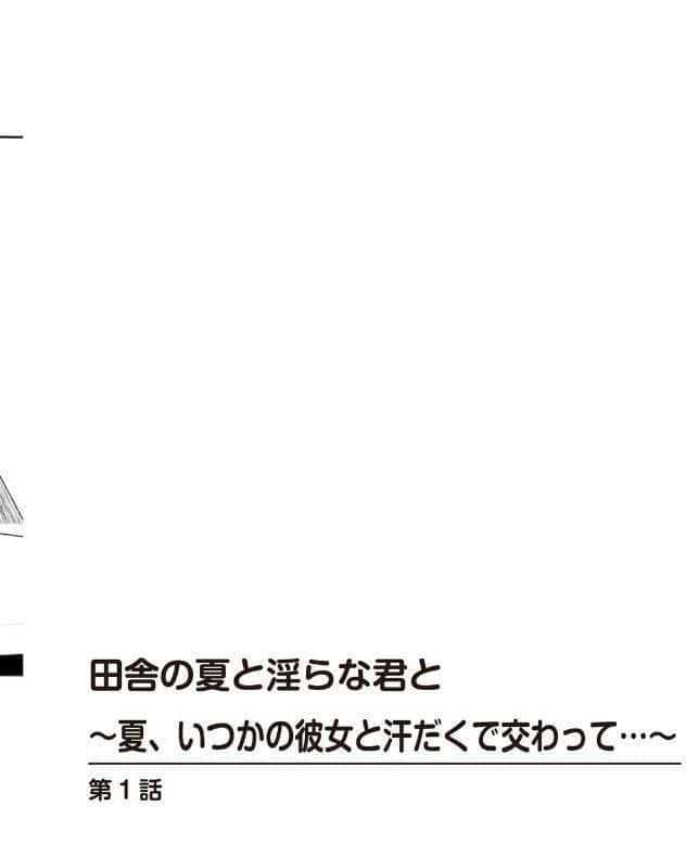 幼なじみじゃイケないの？〜好きにしていいんだよ…〜