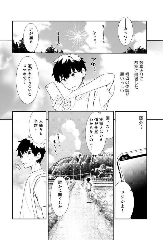 幼なじみじゃイケないの？〜好きにしていいんだよ…〜