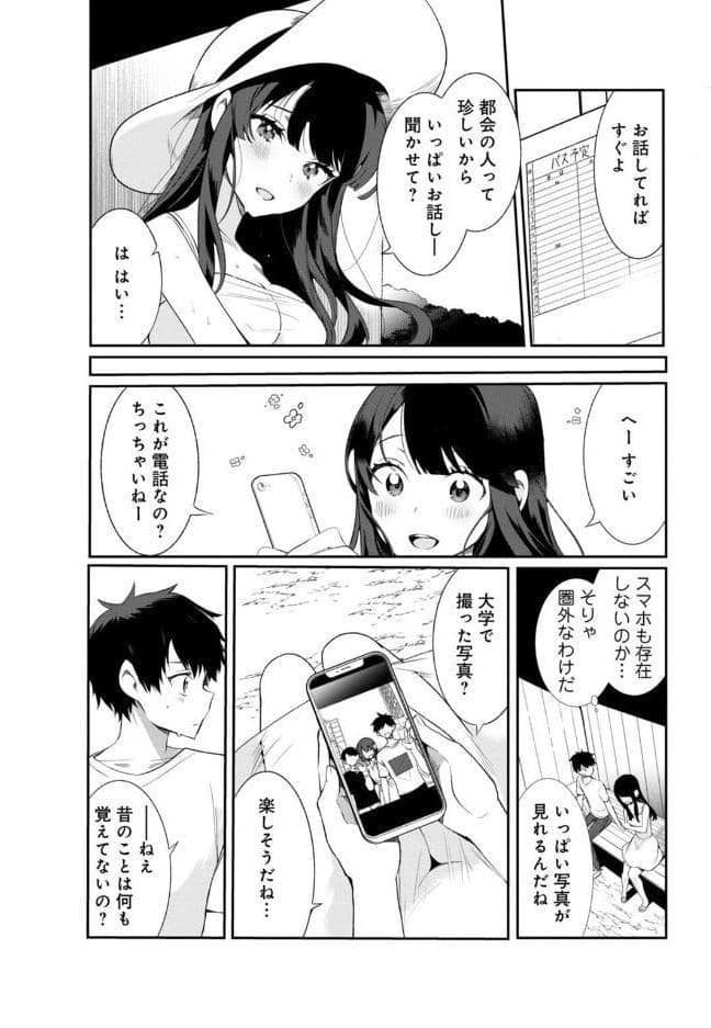 幼なじみじゃイケないの？〜好きにしていいんだよ…〜