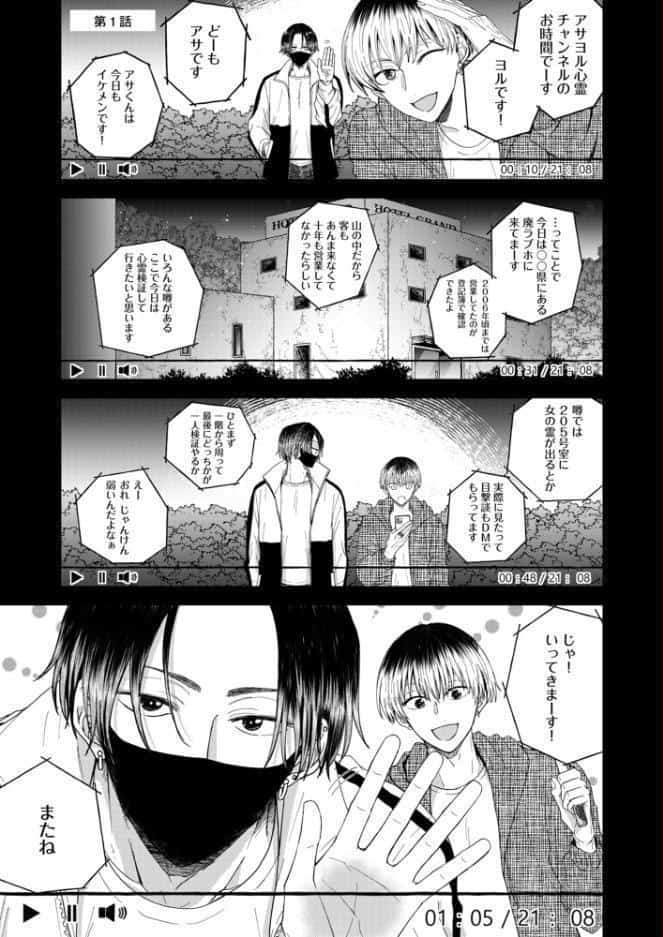 パラノーマルセックスポット【R18電子単行本】