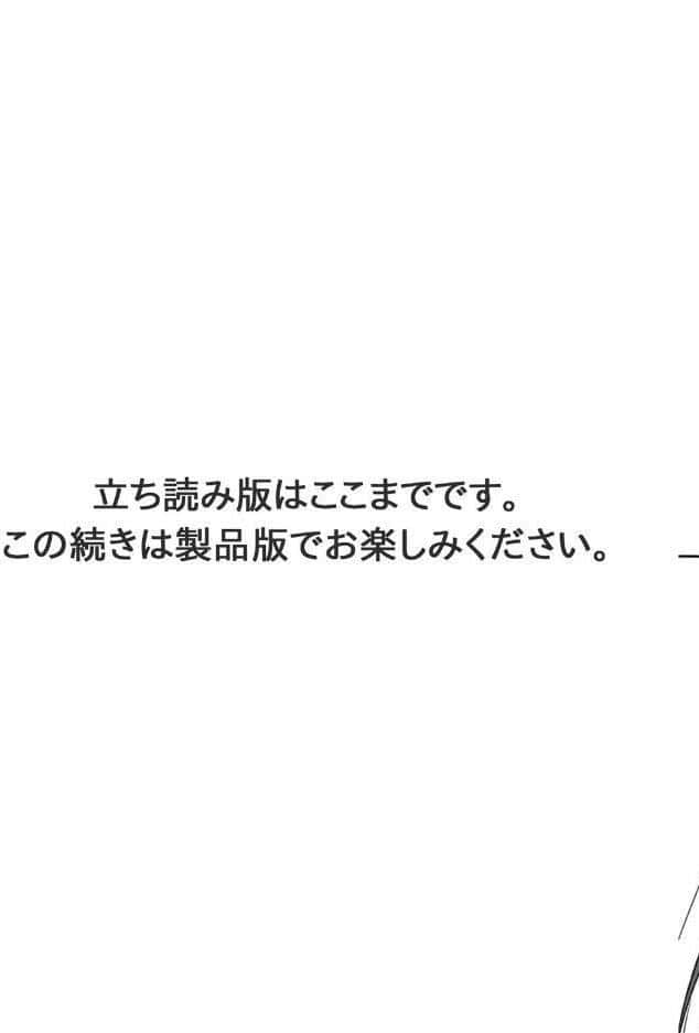 幼なじみじゃイケないの？〜好きにしていいんだよ…〜