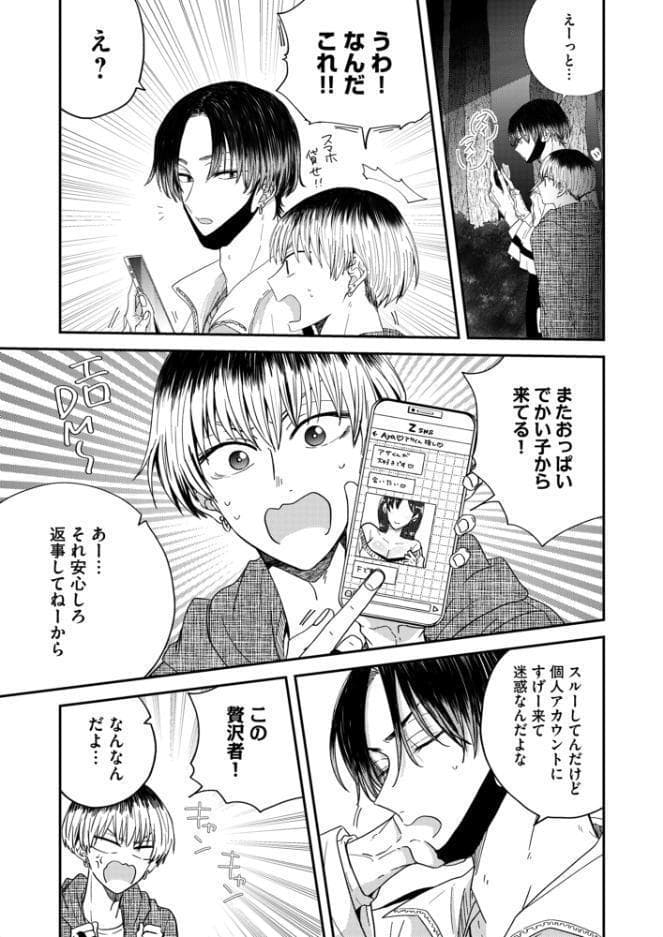 パラノーマルセックスポット【R18電子単行本】