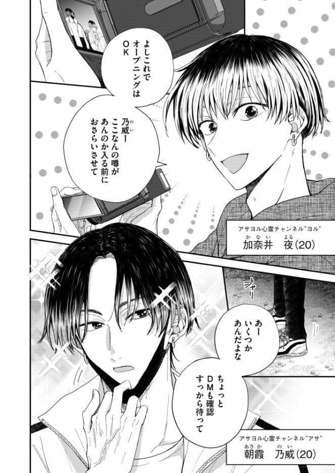 パラノーマルセックスポット【R18電子単行本】