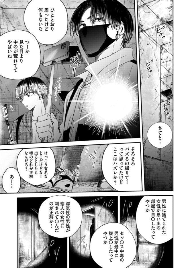 パラノーマルセックスポット【R18電子単行本】