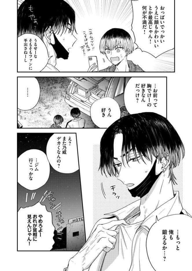 パラノーマルセックスポット【R18電子単行本】