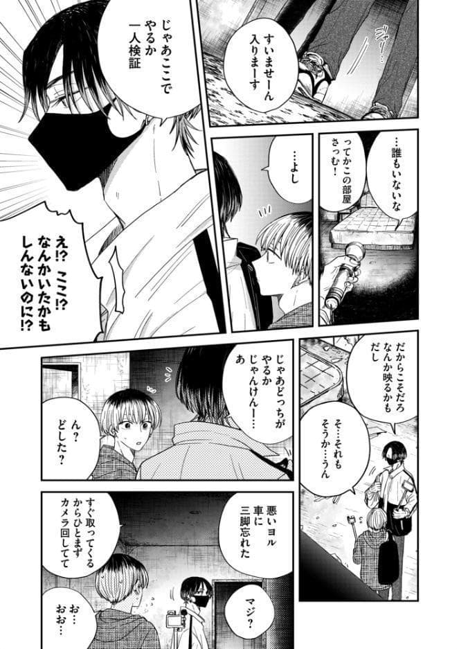 パラノーマルセックスポット【R18電子単行本】