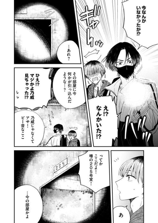 パラノーマルセックスポット【R18電子単行本】