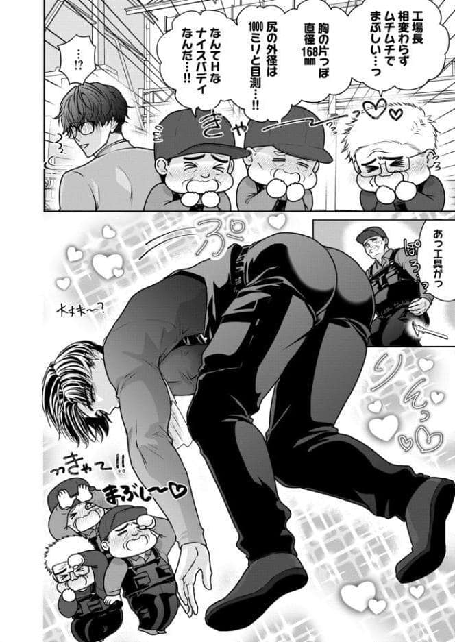 工場長♂のおっぱい、揉んじゃいました。【R18電子単行本】