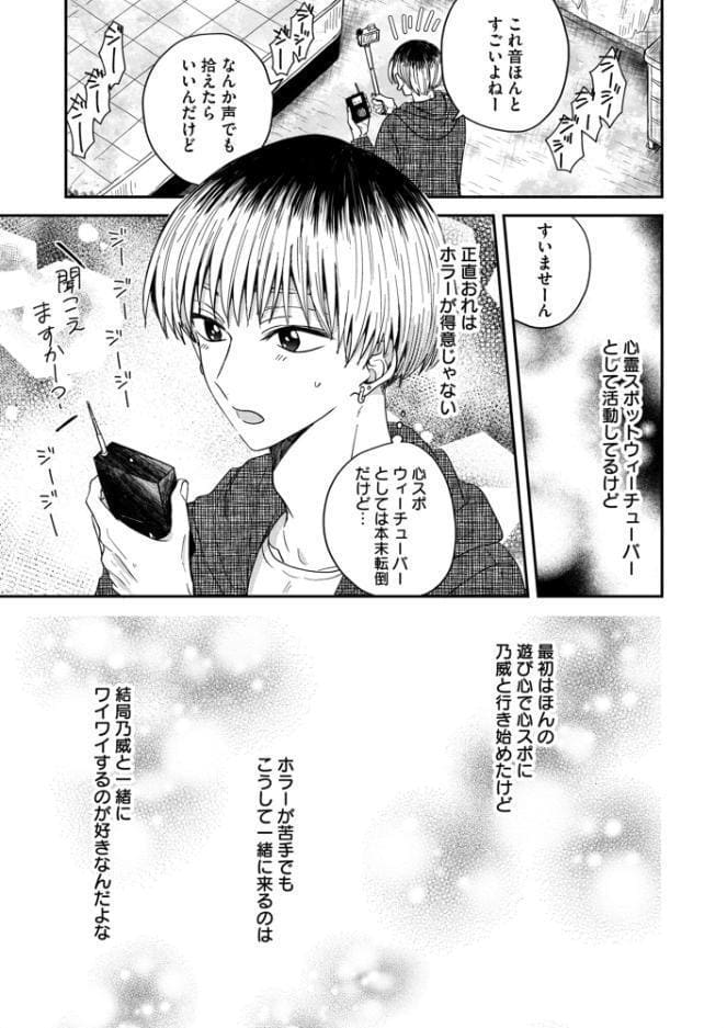 パラノーマルセックスポット【R18電子単行本】