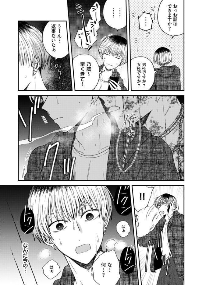パラノーマルセックスポット【R18電子単行本】