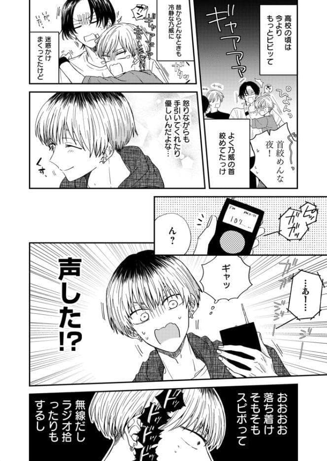 パラノーマルセックスポット【R18電子単行本】