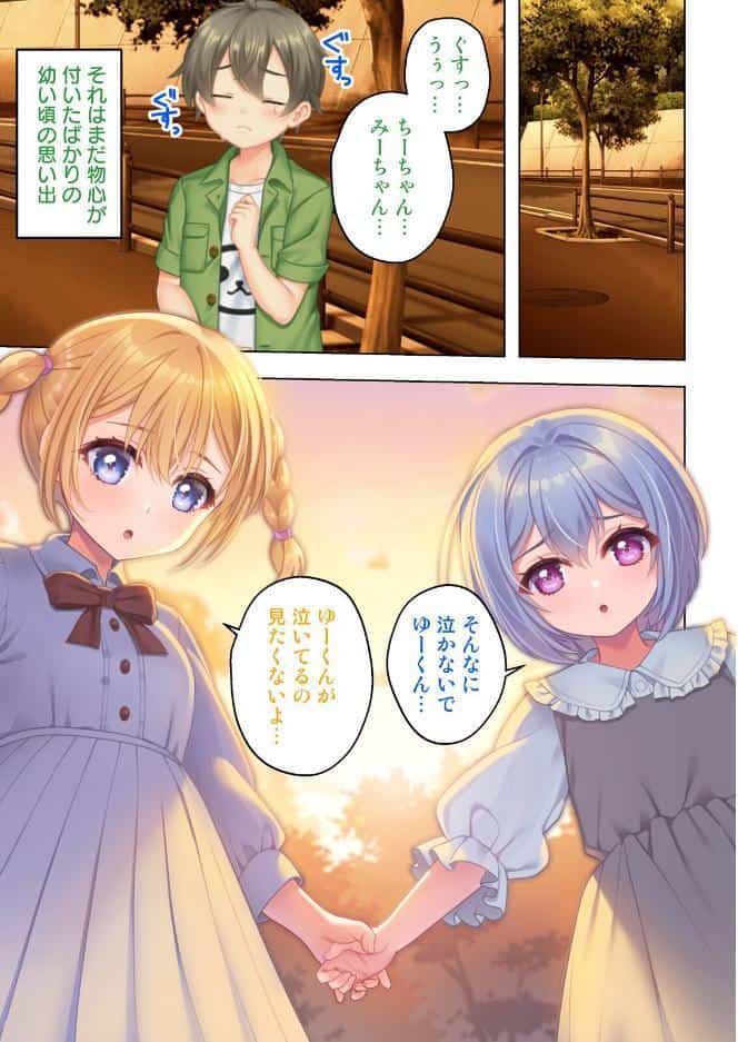 幼なじみのねーちゃん達と汗だく孕ませレッスン【合本版】