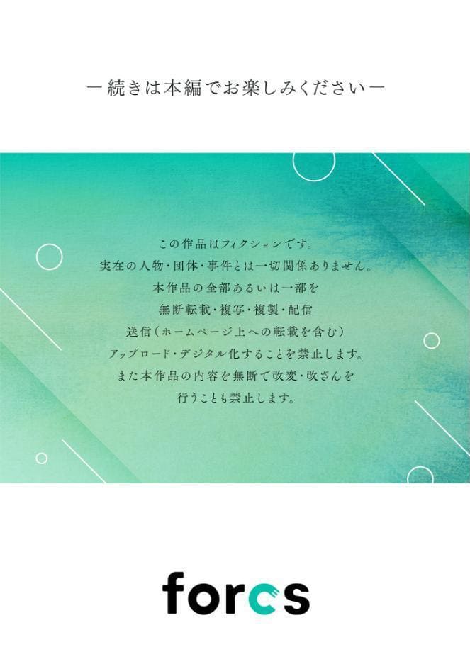 工場長♂のおっぱい、揉んじゃいました。【R18電子単行本】