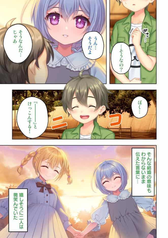 幼なじみのねーちゃん達と汗だく孕ませレッスン【合本版】