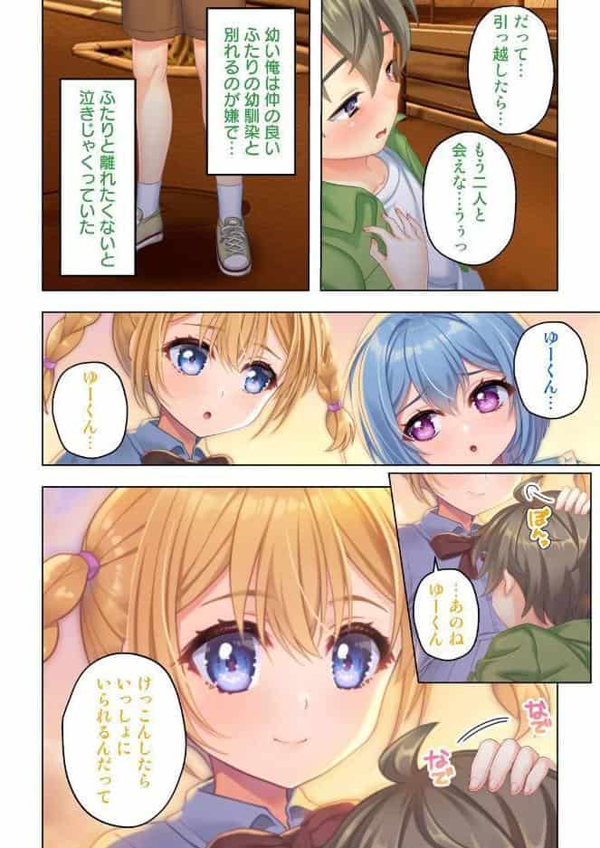 幼なじみのねーちゃん達と汗だく孕ませレッスン【合本版】