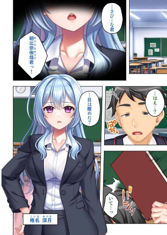 幼なじみのねーちゃん達と汗だく孕ませレッスン【合本版】