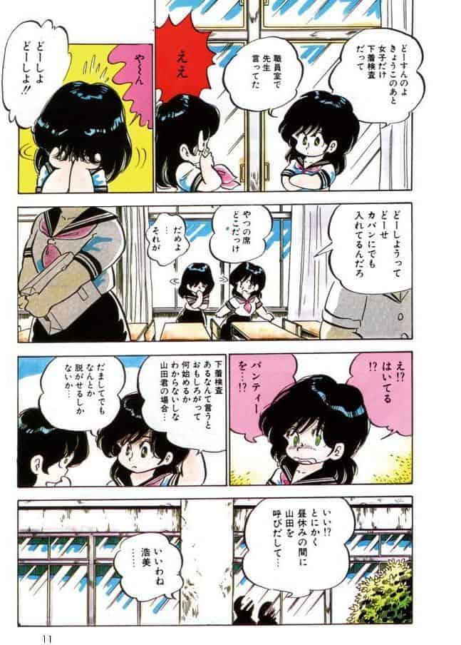 中森愛単行本未収録作品集 ジューシー be 少女