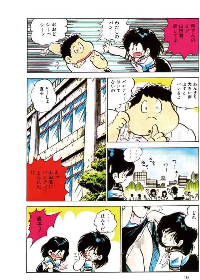 中森愛単行本未収録作品集 ジューシー be 少女