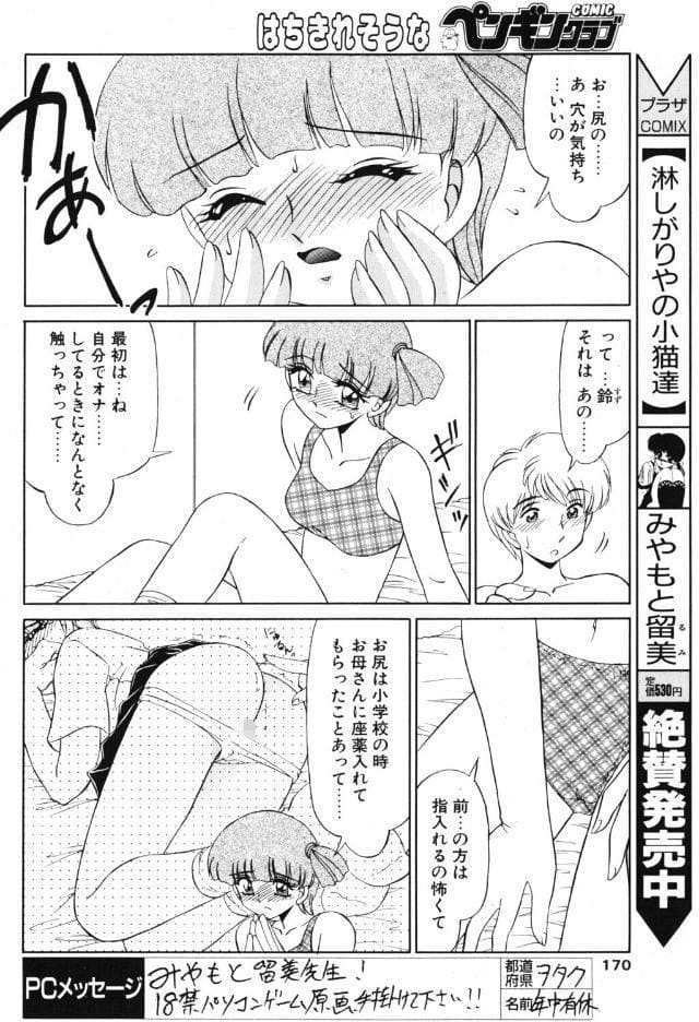 彼女と僕 5