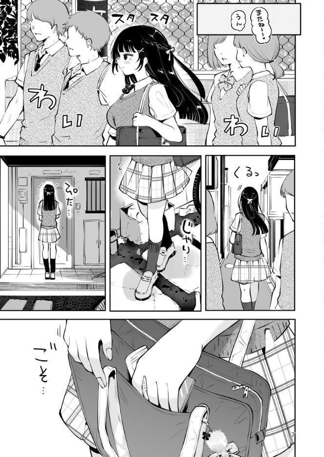 元教え子の清楚系JKに通い妻させて孕ませる話〜真面目なんかじゃない〜