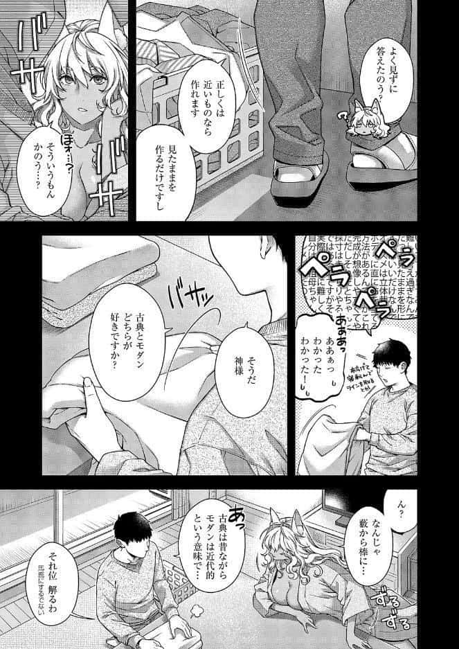 トワルのケモノ