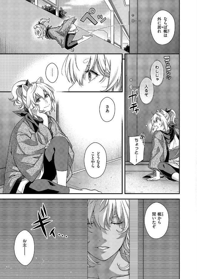 トワルのケモノ