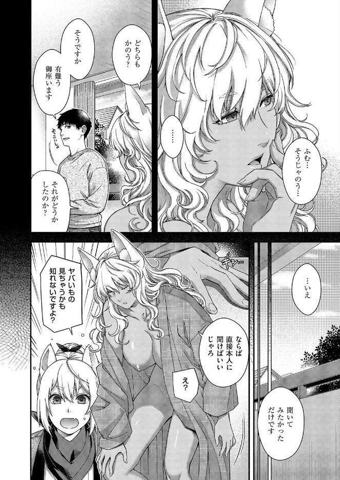 トワルのケモノ