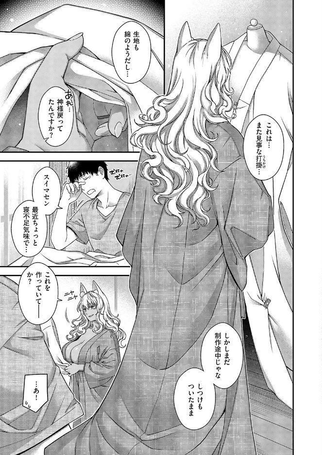 トワルのケモノ